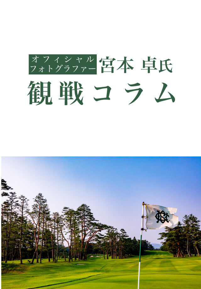 一般社団法人 鳴尾ゴルフ倶楽部